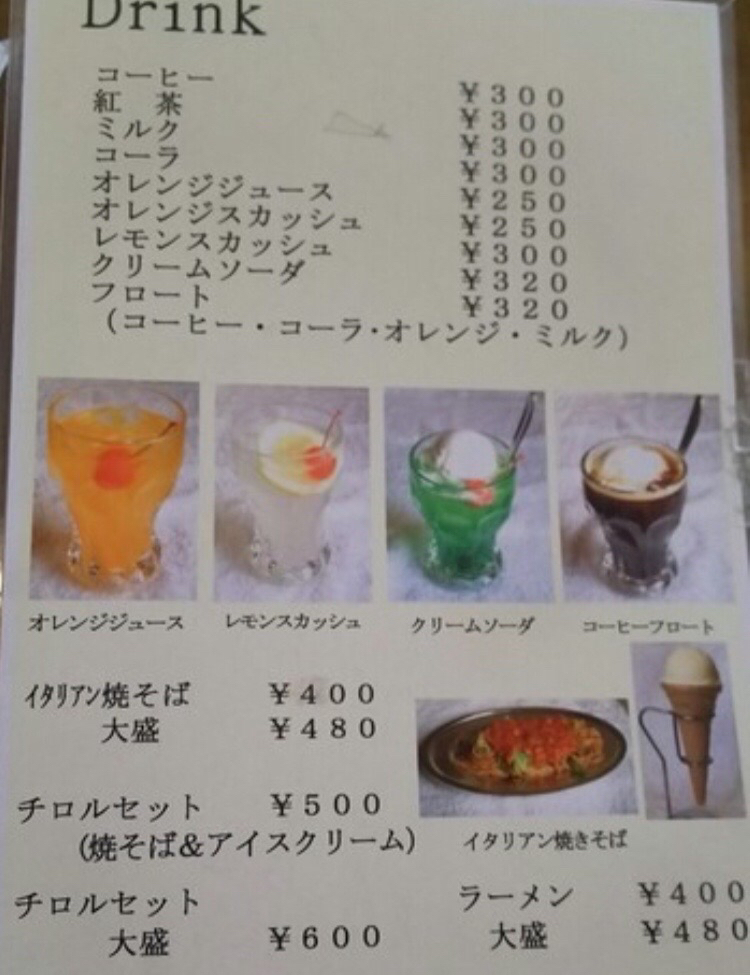 チロル　フード メニュー写真 : チロル - 山梨市/喫茶店 | 食べログ
