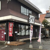 らーめん樹 - 