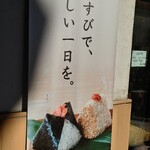 Omusubi Gombee - 