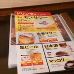 名古屋名物味噌とんちゃん屋 名駅ホルモン - 