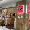 麺八 アピタ足利店