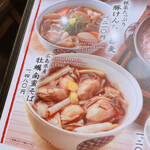 蕎麦青乃 - 