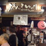 ぶえんもゆかり - 