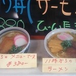 まぐろレストラン - 麺類(201306)