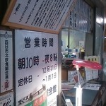 まぐろレストラン - レジ周り(201306)