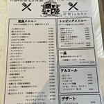 洋食 ジャンボ - 