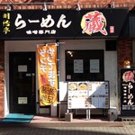 Meiji Tei Ramen Kura - 