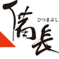 ひつまぶし名古屋備長 ラシック店 - 