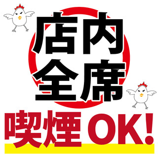 北海道焼鳥 いただきコッコちゃん_1