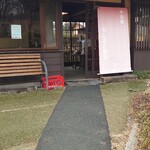 和食処　田舎家 - 14番おしるこ茶屋