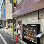 味の店 一番 - 