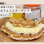 coccoya - 大人気！テイクアウト可