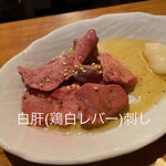 Nikusakaba Torotto - 