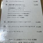 ビストロ ティアボ - 