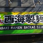 Nagasaki Ra-Men Sai Kaisei Men Jo - 