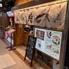 黒門 まぐろのエン時 ドーチカ店