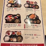 黒門 まぐろのエン時 ドーチカ店 - 