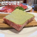 ホルモン肉五郎 - 