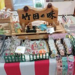 たけだや - 竹田の味