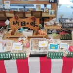 たけだや - 竹田の味