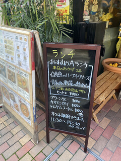 ドゥワン　ディー - 店頭日替りメニュー