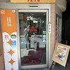 桂花ラーメン 本店