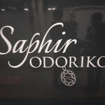 SaPher ODORIKO Cafeteria - 