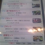 フォー ベト レストラン - 