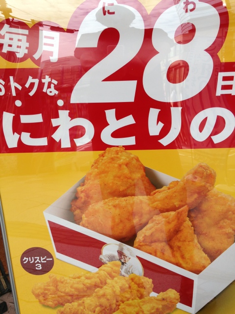 Kentucky Fried Chicken Ion Kita Senri Ten photo 4