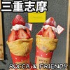 ROCCA&FRIENDS CREPERIE - 
