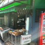 大関製麺所 - 