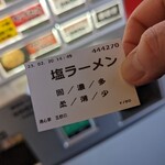 横浜家系ラーメン 魂心家 - 塩ラーメン食券(2023年2月20日)