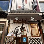 Asakusa Ramen Yoroiya - 