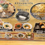 うどん居酒屋 江戸堀 - 