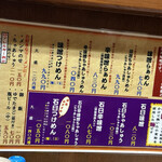 らぁめん みそ家 - 