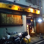 小半 - 野毛「小半」