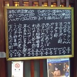 小半 - 本日のオススメ