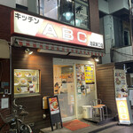 キッチンABC - 
