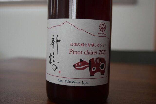 新鶴ワイナリー（Niitsuru Winery） - 根岸（洋食）の写真