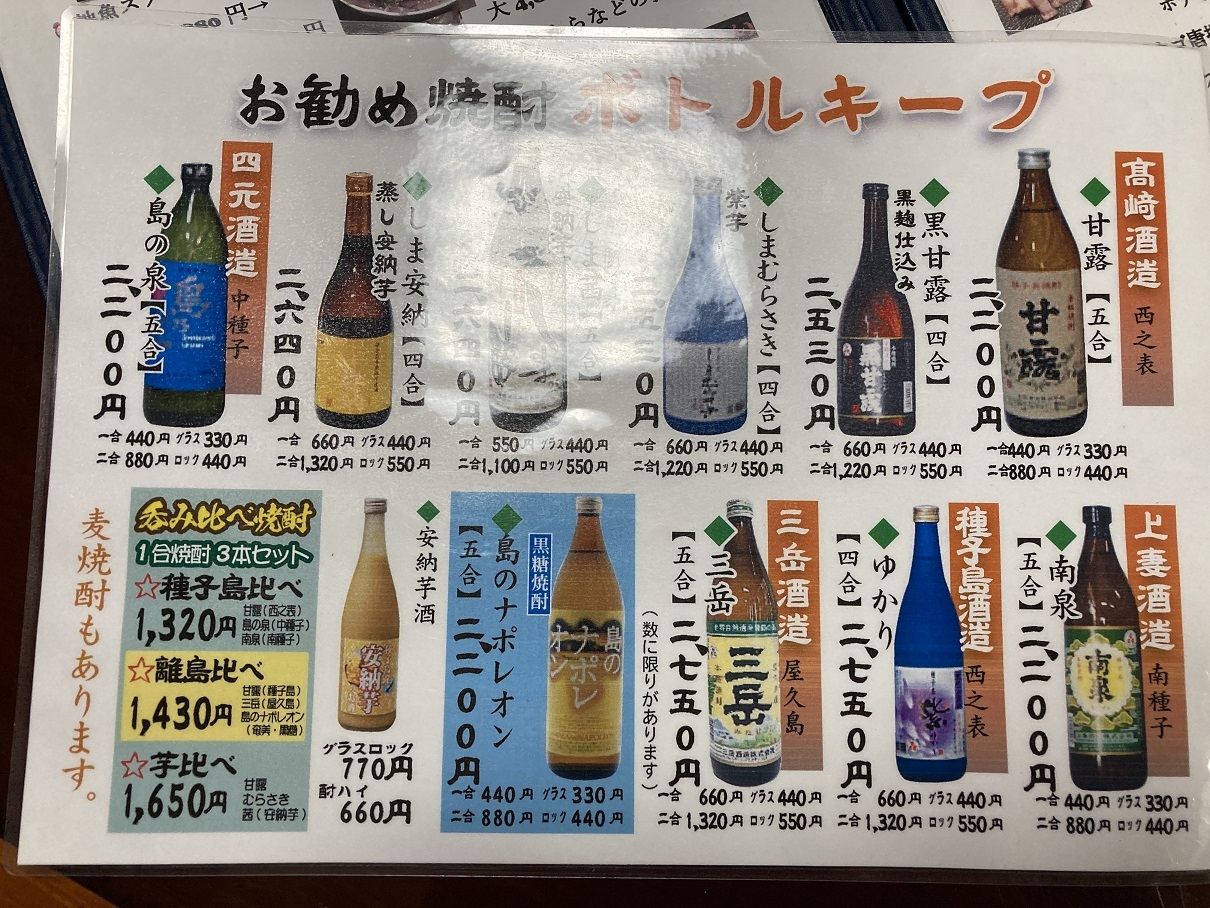 一条崎 メニュー写真 : 魚匠 一条 - 屋久島町その他/日本料理 | 食べログ