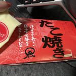 澤屋 - 