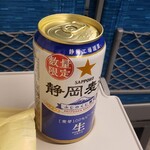 ベルマート キヨスク - 静岡麦酒