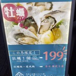 銀シャリ鮮魚 オサカナマルシェ 本八幡駅前市場 - 