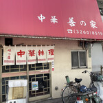 Yoshinoya - 入り口