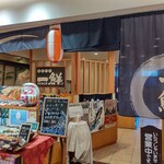 Kaisen Chaya Issen - 【2023.2.20(月)】店舗の外観