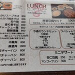 中国料理 天龍 - 