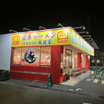 IEKEI KANSAI 王道家直系 我道家 - 