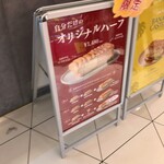 グランドカステラ 東京スカイツリータウン・ソラマチ店 - 