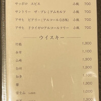 すし寿 - 