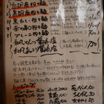 麺や 蓮と凜と仁 - メニュー